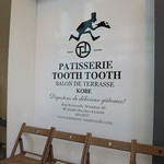 PATISSERIE TOOTH TOOTH　サロン・ド・テラス - 