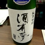 あなごと日本酒 なかむら - 