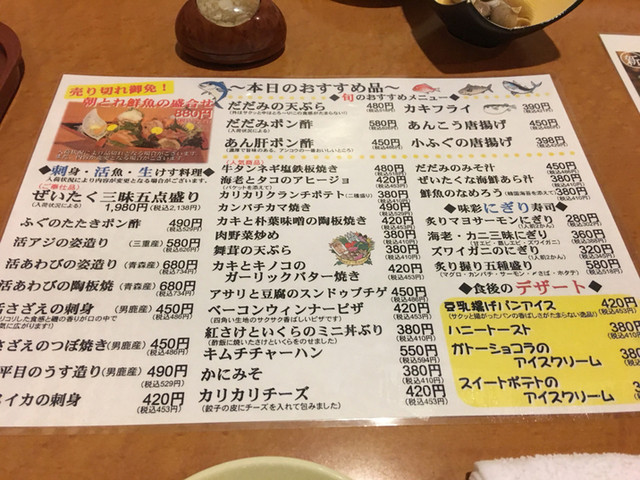 シバヤンさんが投稿したあかねや水産 土崎店 秋田 土崎 の口コミ詳細 食べログ シバヤンさんが投稿したあかねや水産 土崎店 秋田 土崎 の口コミ詳細 食べログ