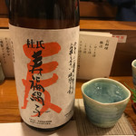 涿屋 - 201612再訪  寿福絹子も好き