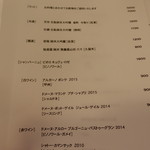 食堂セゾンドール - ワインリスト