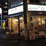 酔東坡 - 【2016.12.22】店舗全容。