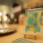 ゆるり家 - 命名