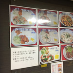 金明飯店 - お外のメニュー