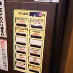 さくら水産 - 券売機