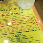 麥奀雲吞麵世家  - 