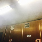 新楽井 - すごいんです、煙（笑）