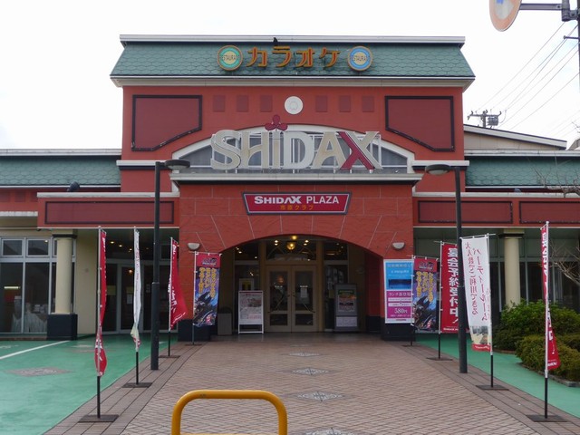 閉店 シダックス 市原クラブ 八幡宿 その他 食べログ 閉店 シダックス 市原クラブ 八幡宿 その他 食べログ