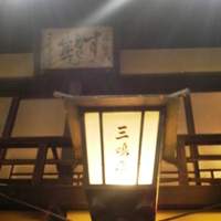 三嶋亭 本店 - 