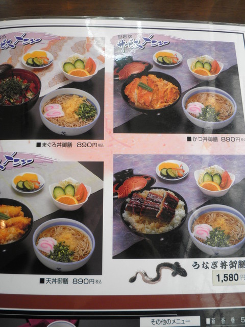 うどん そばが売りの そば幸 さんは メニューが豊富で田舎の食のデパートです By ススムおじさん そば幸 国見店 多比良 定食 食堂 食べログ