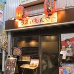 Umaimon Ya - ドックパンは店頭にあります