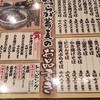 おらが蕎麦 新宿マインズタワー店