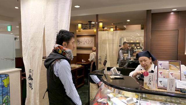 Suzunami Zendokoro Nagoya Matsuzakaya Ten photo 5