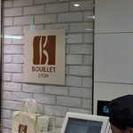 セバスチャン・ブイエ 西武池袋店