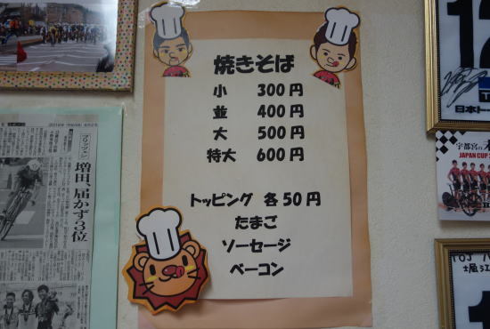 やきそば あかつきや name=
