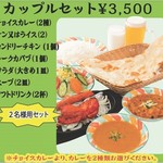 Indo Kare Tsurushi Mizukai Douten - 