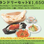 Indo Kare Tsurushi Mizukai Douten - 