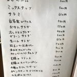 我が家 - メニゥ