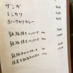 我が家 - メニゥ