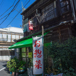 三吉 - 構（かま）へ