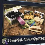 ドラゴンクエストミュージアム - 