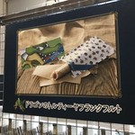 ドラゴンクエストミュージアム - 