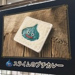 ドラゴンクエストミュージアム - 