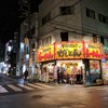 がっとん 日吉店