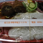 なのはな亭 - ヒレカツ弁当＠600