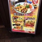 むさし乃 - 焼鳥定食のビジュアルがいいですね～