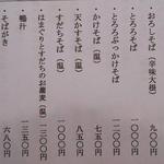 手打ち蕎麦 仙太郎 - メニュー：１枚目下段　お昼のセット　2016.11