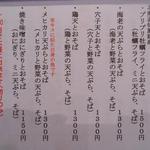 手打ち蕎麦 仙太郎 - メニュー：１枚目上段　お昼のセット　2016.11
