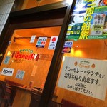 ガネーシュ - 階段を上がっていくと、店舗入り口があります