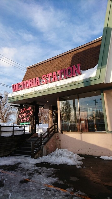 閉店 ヴィクトリアステーション 篠路店 太平 ステーキ 食べログ 閉店 ヴィクトリアステーション 篠路店 太平 ステーキ 食べログ