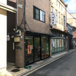 京菓子司 松寿軒 - 