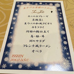 トゥ・ラ・ジョア - 