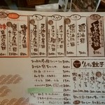 麺屋あごすけ - 