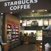 スターバックス・コーヒー イオン海浜幕張店