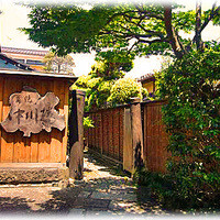 中川楼 - 
