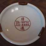 日進食堂 - 小皿