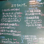 Niwatorino Oppo - 季節メニューが書かれた黒板