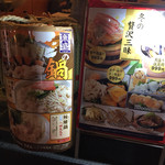 魚盛 御茶ノ水店 - 