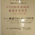 大仁門 - 限定メニュー 2016.12月