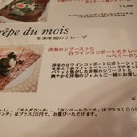 クレープリー・アルション - 