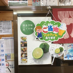 馬ヶ背茶屋 - 