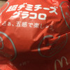 マクドナルド ひめゆり通り店