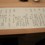 あらや滔々庵 - 