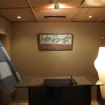 あらや滔々庵 - 