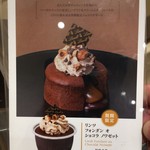 リンツ ショコラ ブティック＆カフェ - (メニュー)