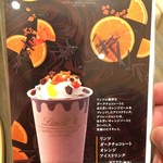 リンツ ショコラ ブティック＆カフェ - (メニュー)